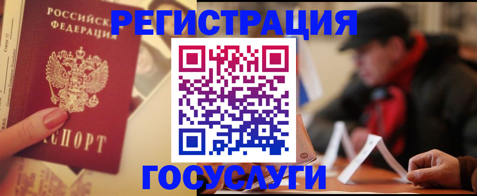 регистрация в Волгограде